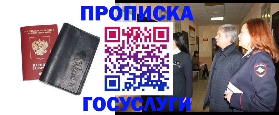 временная регистрация собственник в Елабуге