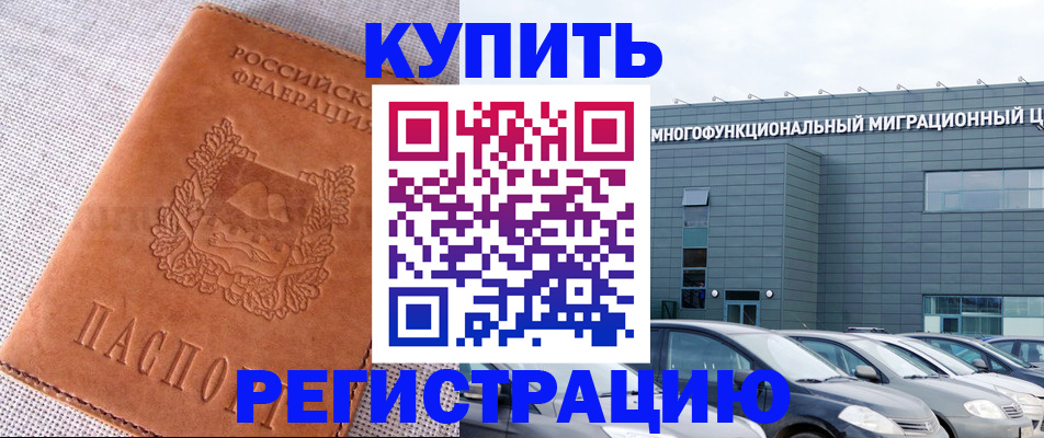 прописка законно в Елабуге