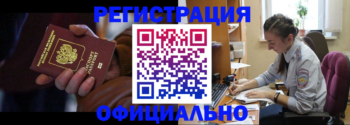 временная регистрация для всех в Елабуге