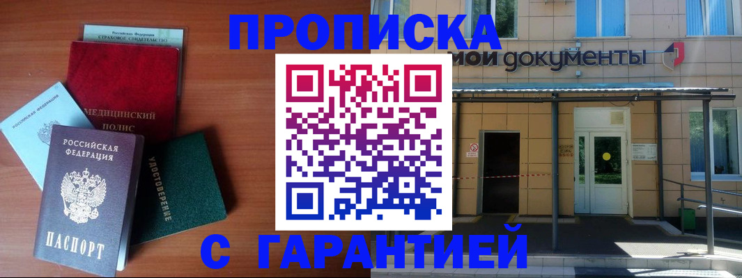 временная регистрация собственник в Елабуге